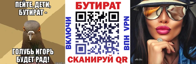 БУТИРАТ бутандиол  Купить  Игарка 