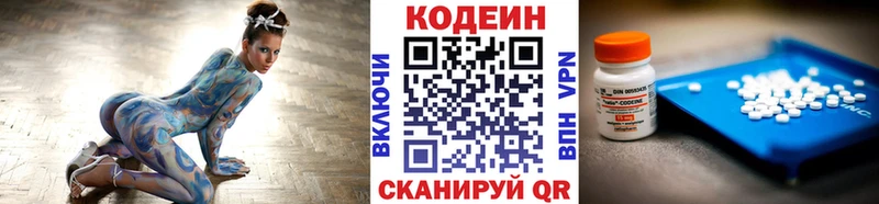 Codein напиток Lean (лин) Игарка