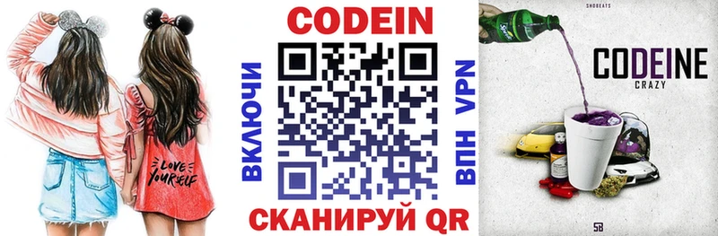 Купить Игарка Кодеин Purple Drank