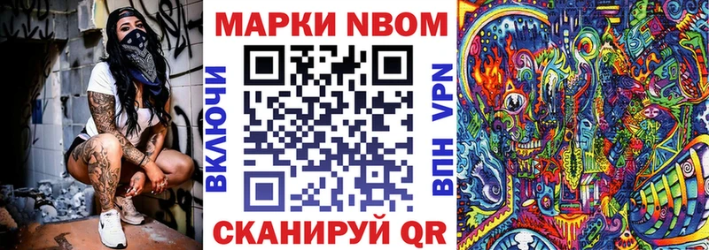 Марки 25I-NBOMe 1,5мг  Купить  Игарка 